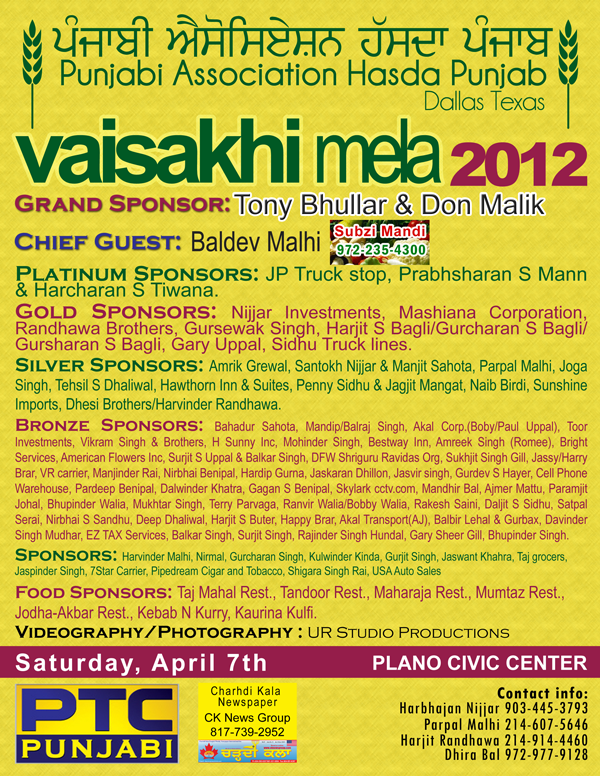 Hasda Punjab Vaisakhi Mela 2012